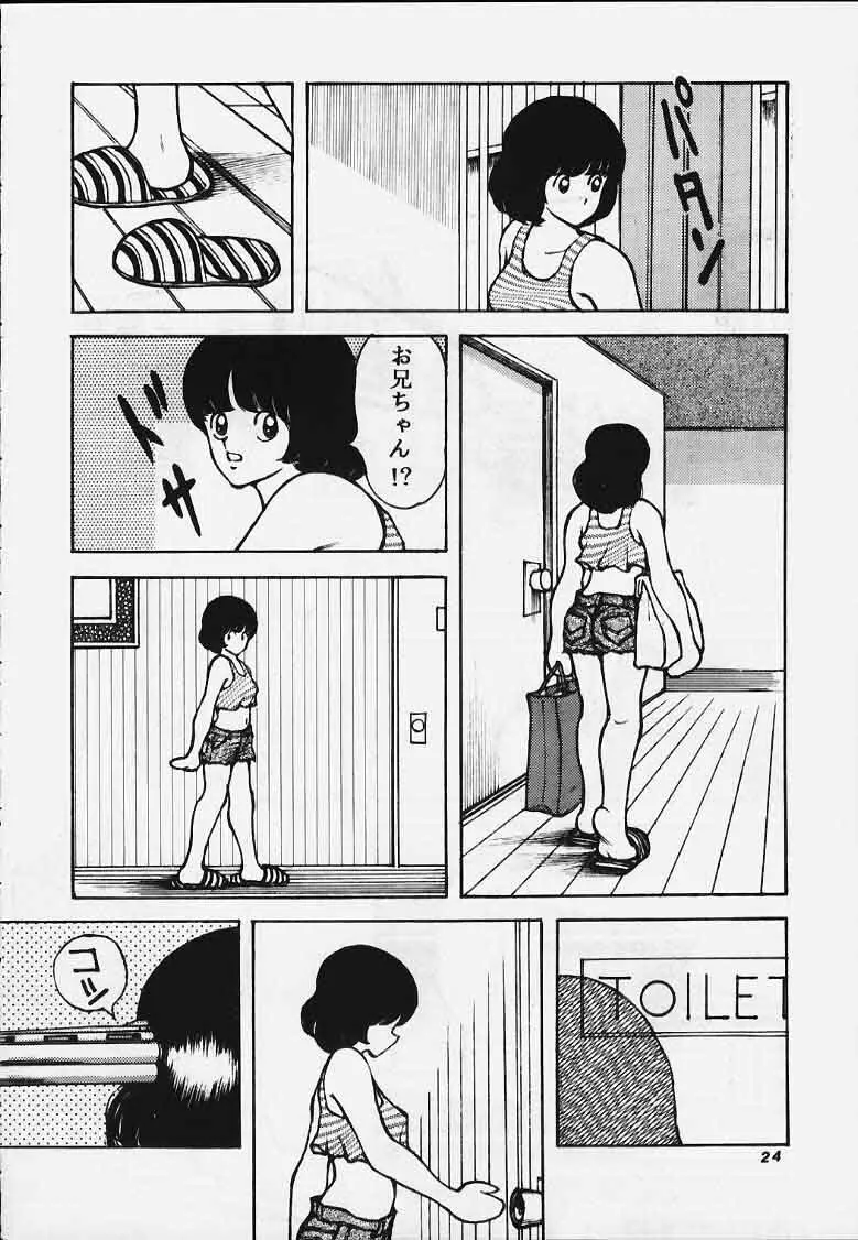 感触－ＴＯＵＣＨ－　ｖｏｌ．4 Page.23