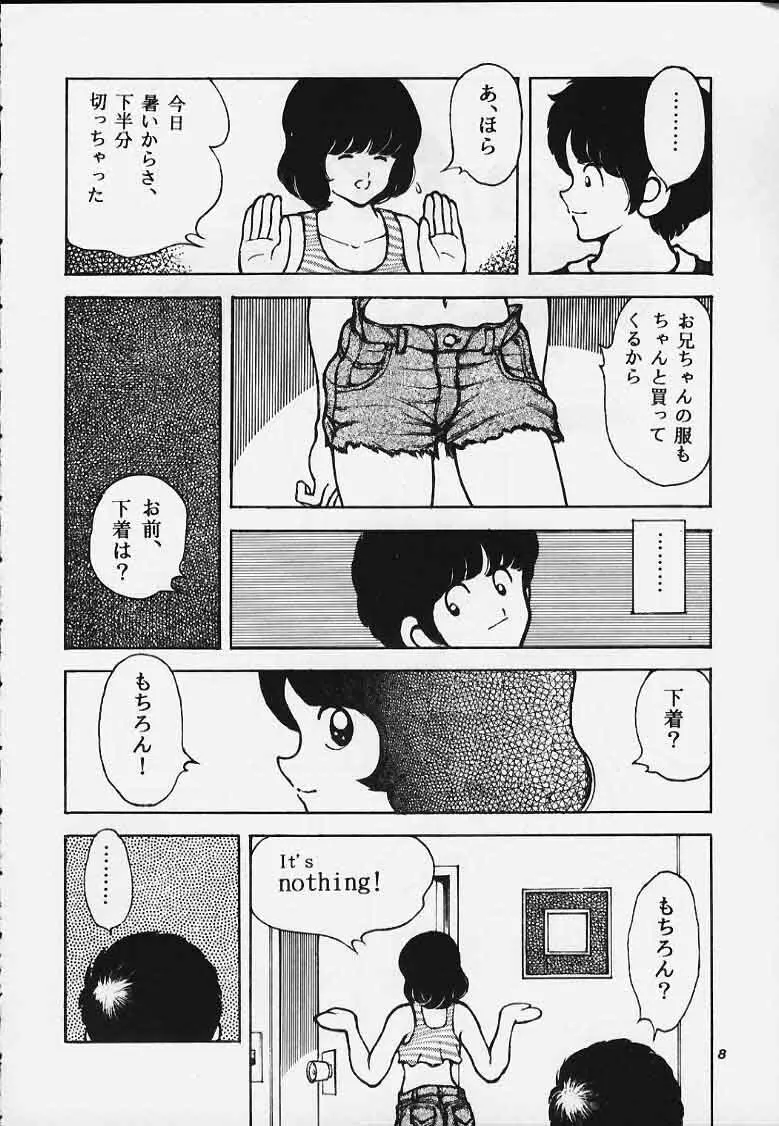 感触－ＴＯＵＣＨ－　ｖｏｌ．4 Page.7