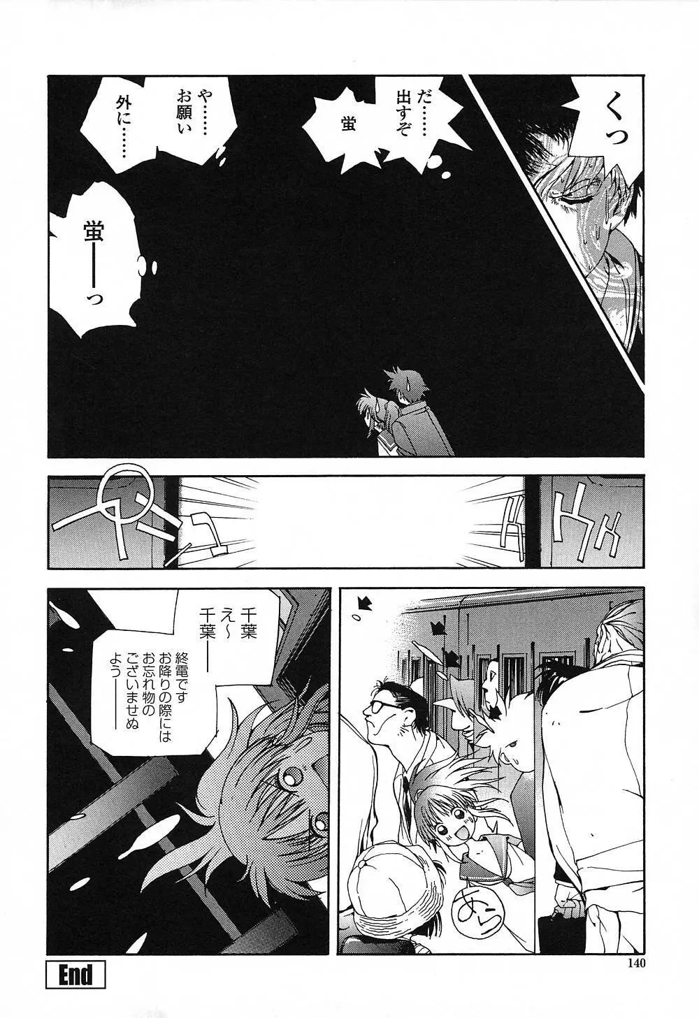 淫insult!! Page.139