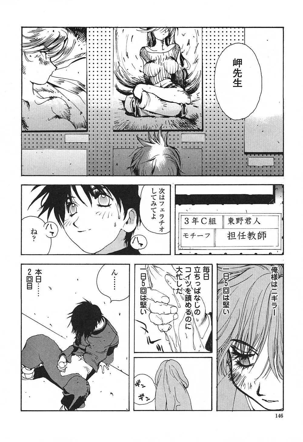 淫insult!! Page.145