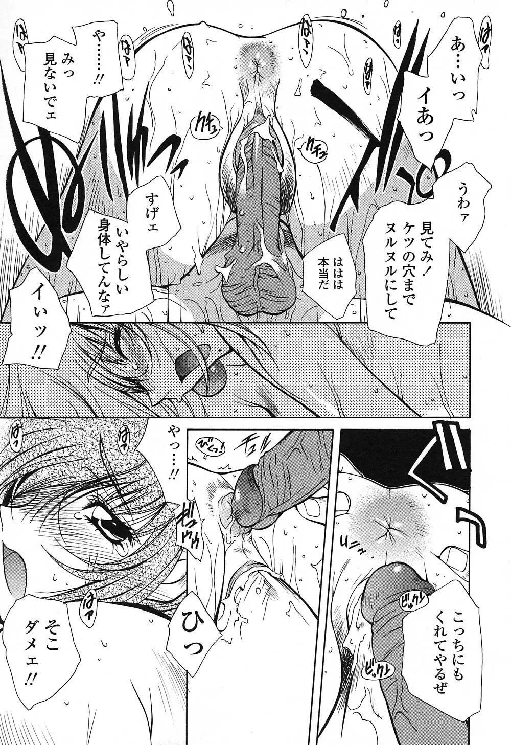 淫insult!! Page.30