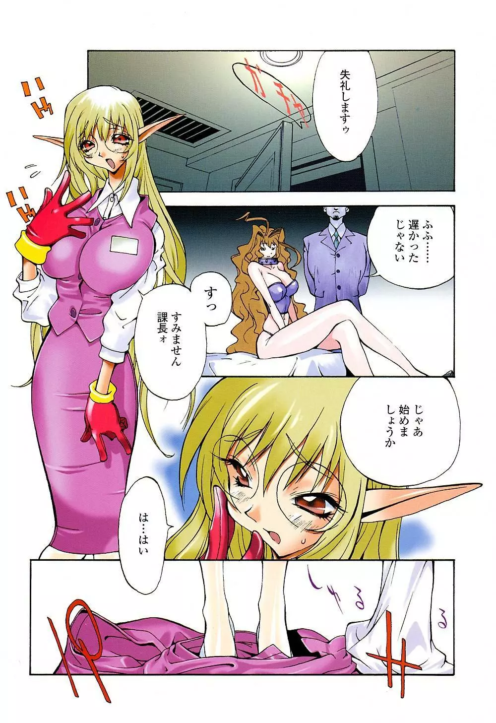 淫insult!! Page.4