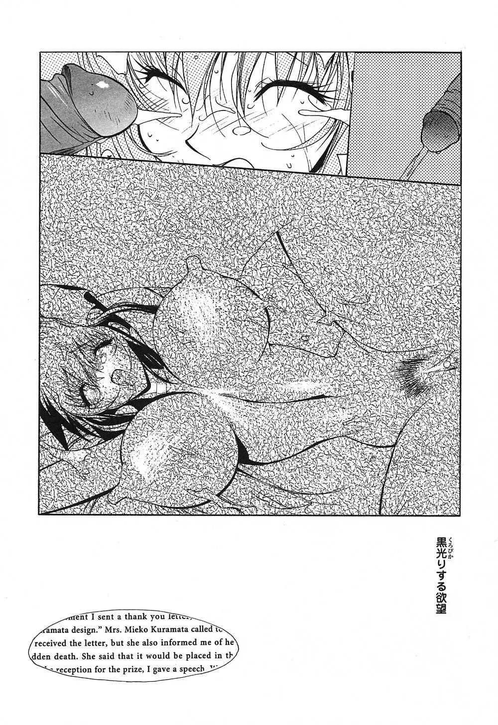 淫insult!! Page.40