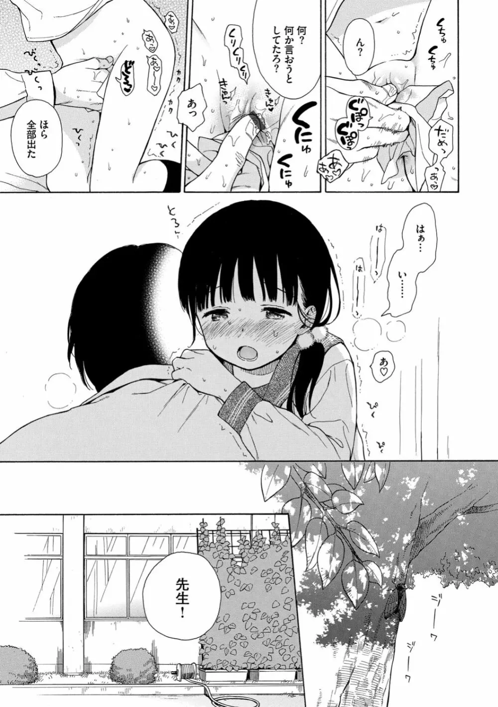 ラフスケッチ Page.101