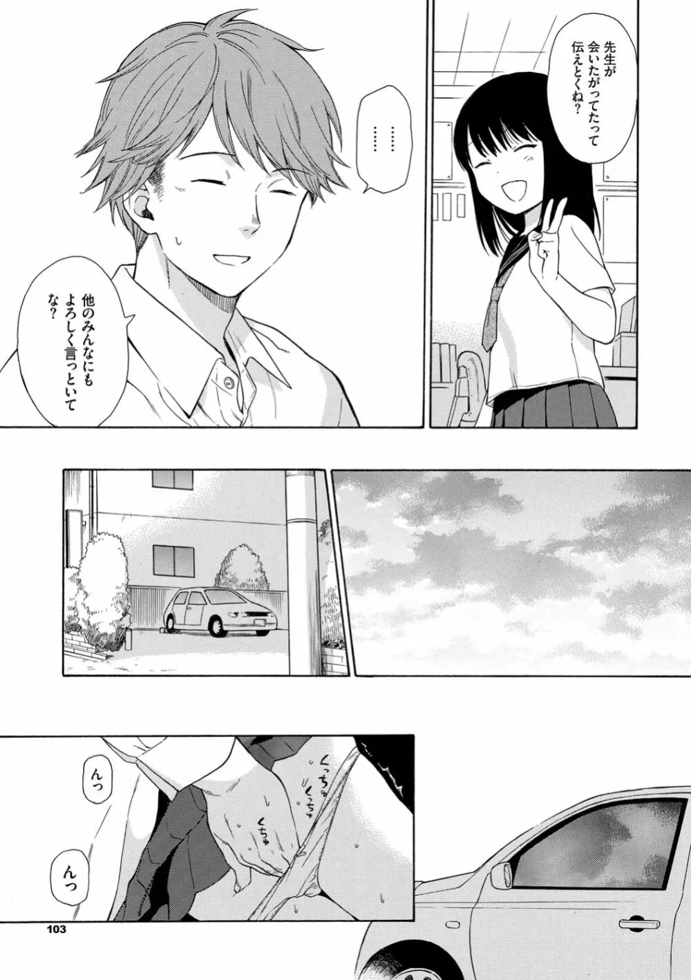 ラフスケッチ Page.103