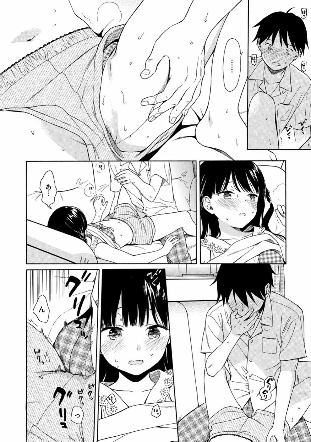 ラフスケッチ Page.14