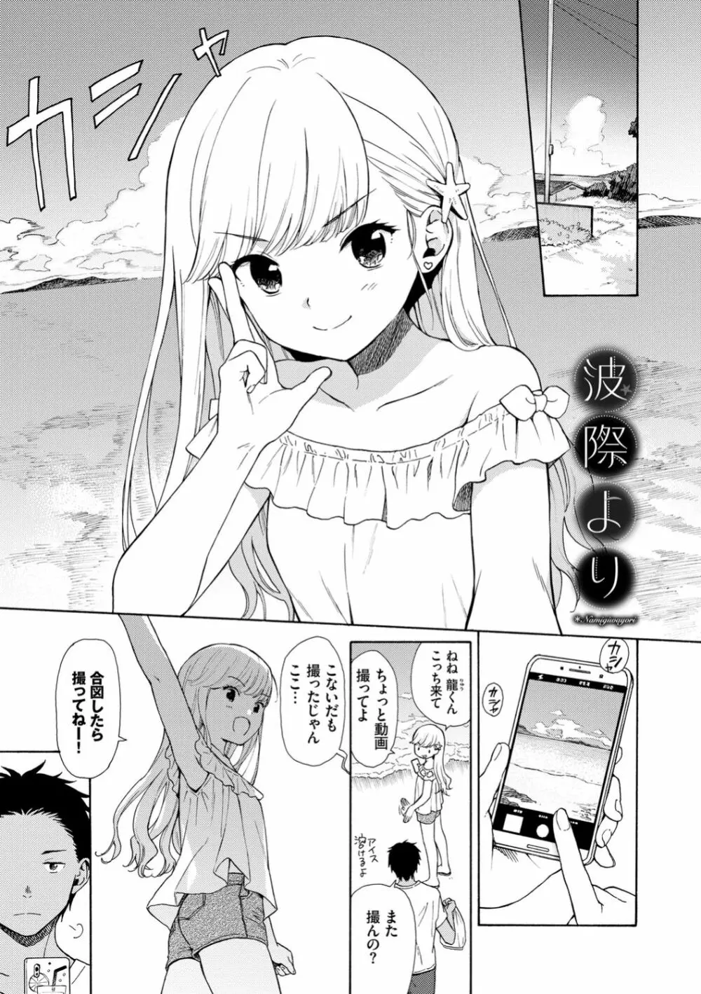 ラフスケッチ Page.173