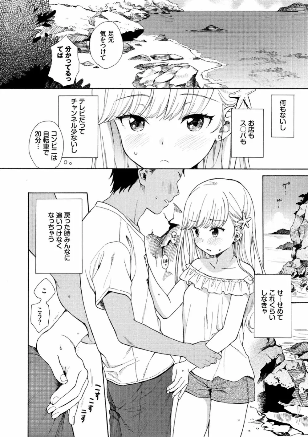 ラフスケッチ Page.176