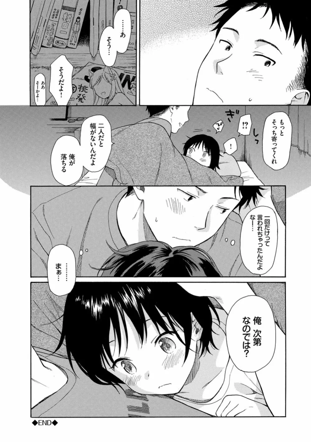 ラフスケッチ Page.56