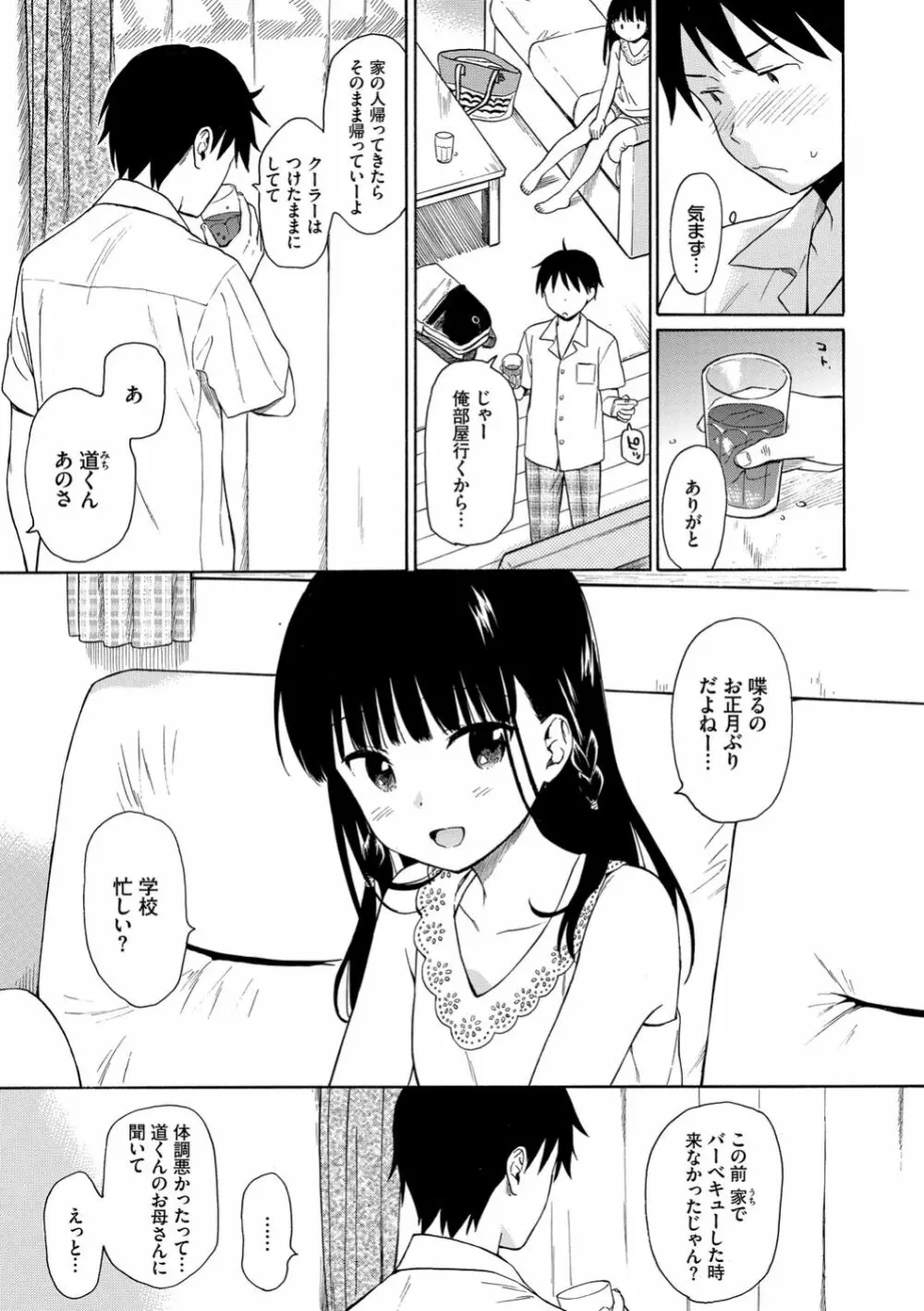 ラフスケッチ Page.7