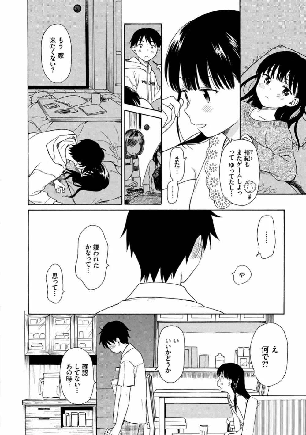 ラフスケッチ Page.8