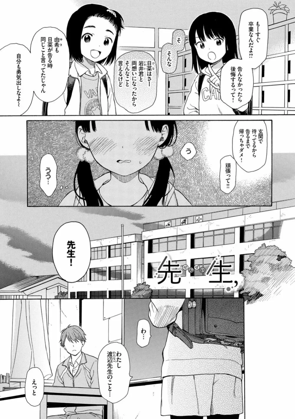 ラフスケッチ Page.81