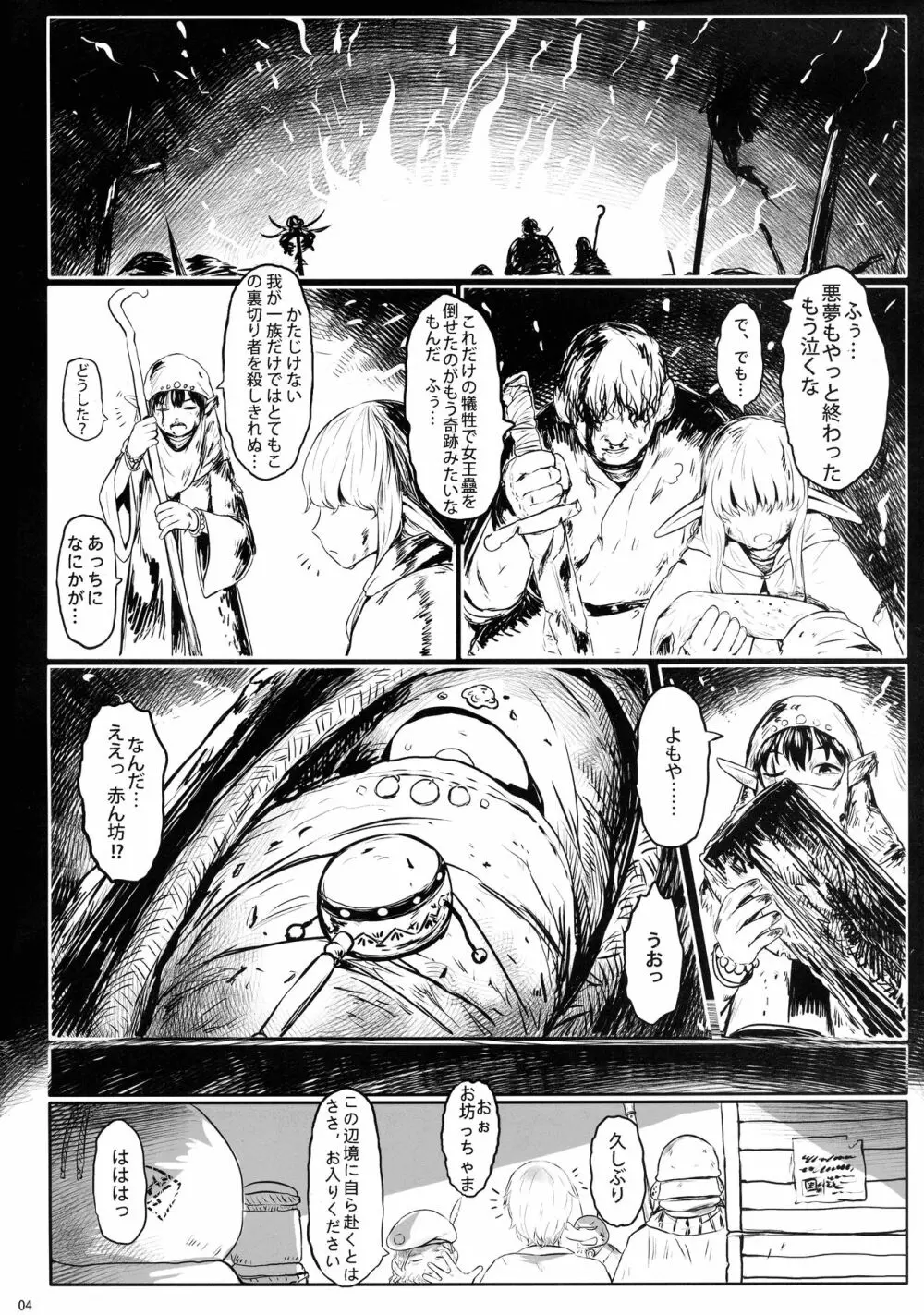 愛玩幼奴06 Page.4