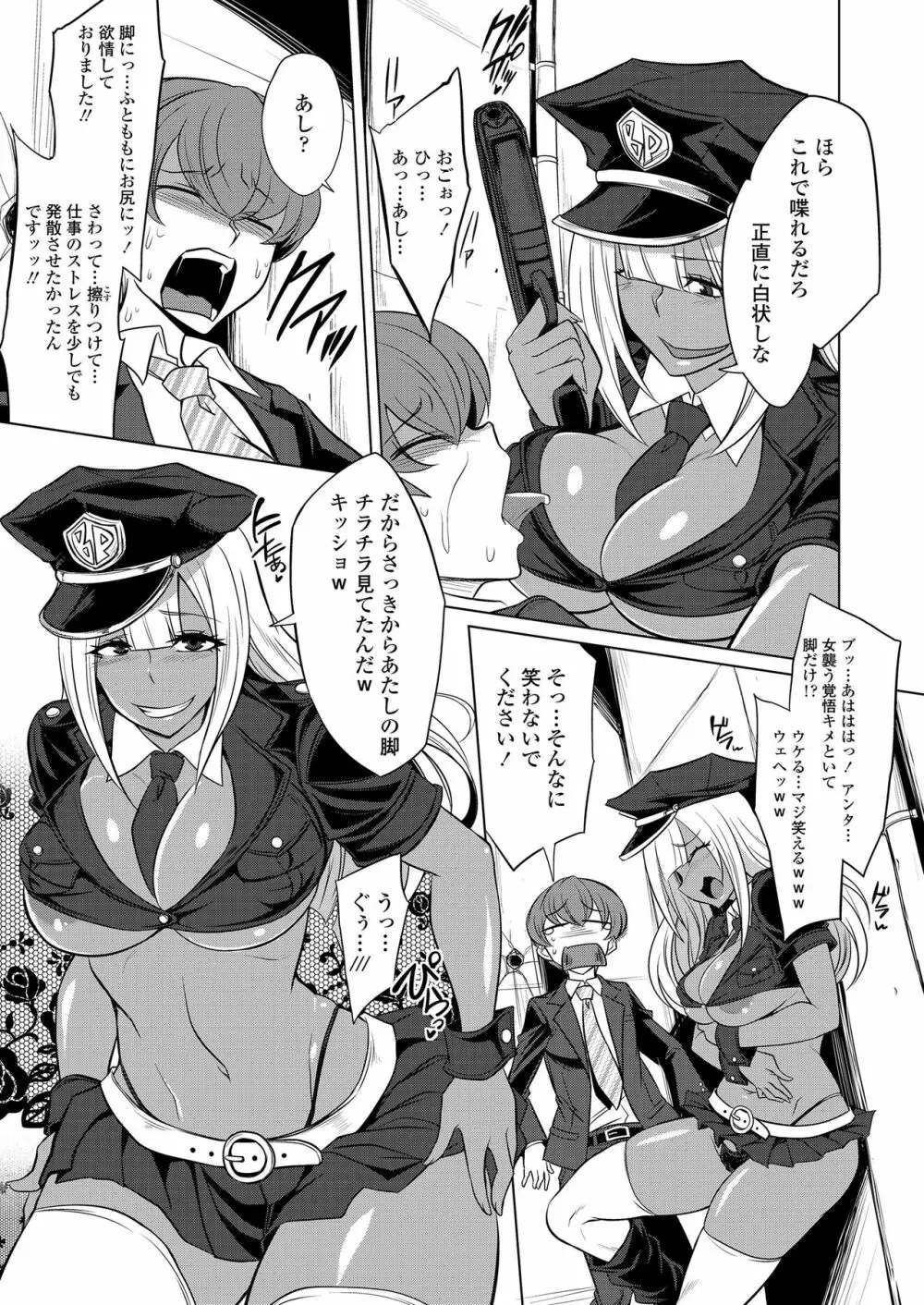 ガールズフォーム Vol.20 Page.155