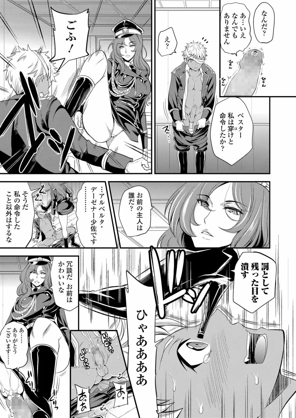 ガールズフォーム Vol.20 Page.177