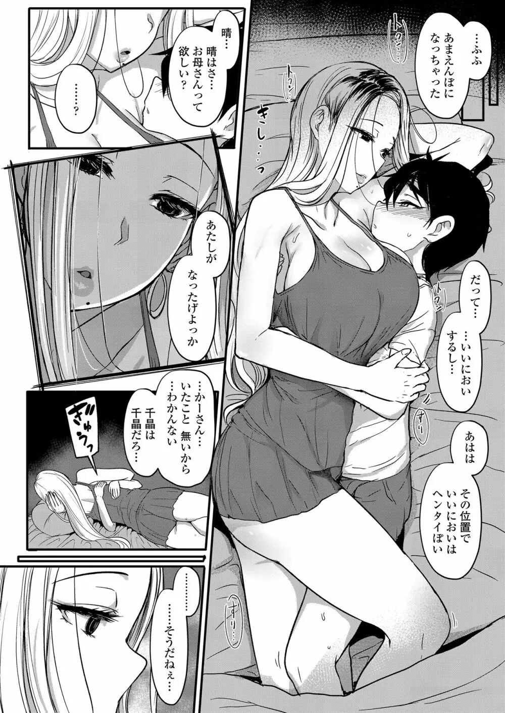 ガールズフォーム Vol.20 Page.18