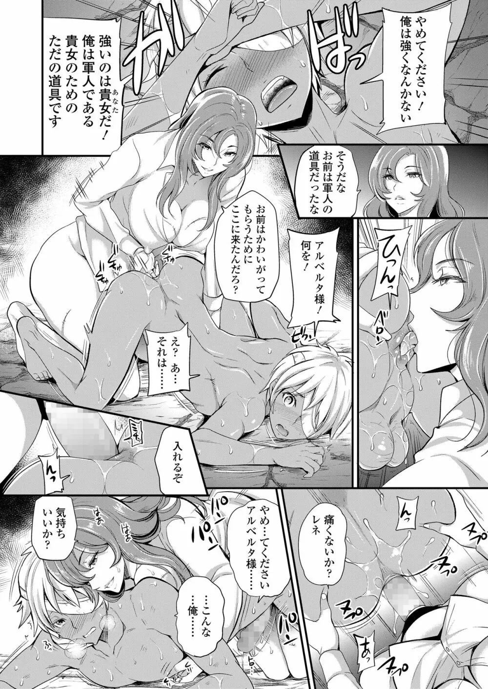 ガールズフォーム Vol.20 Page.194