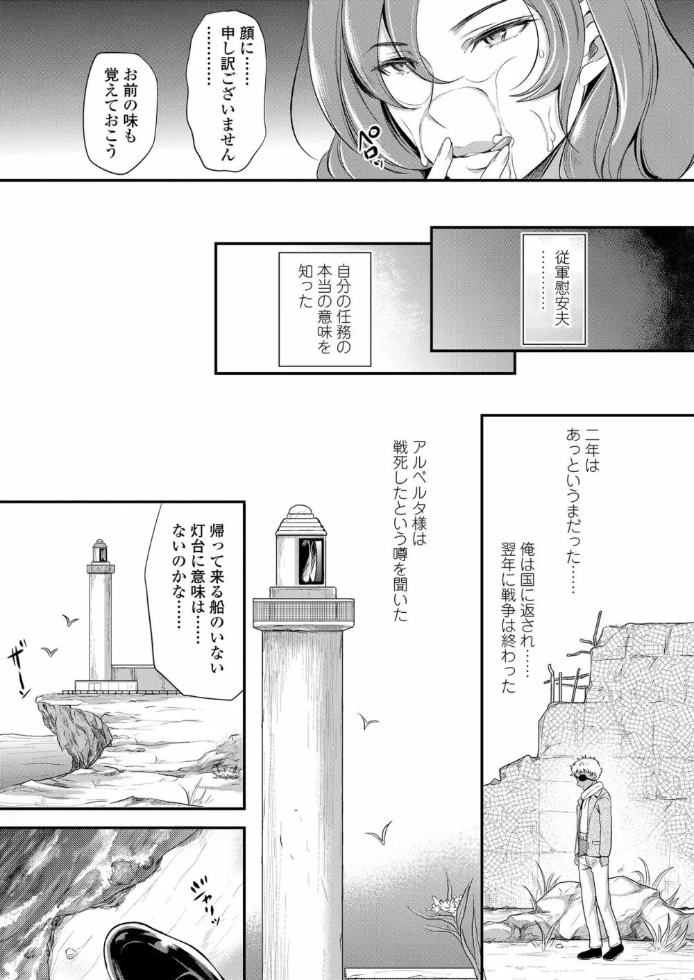 ガールズフォーム Vol.20 Page.197