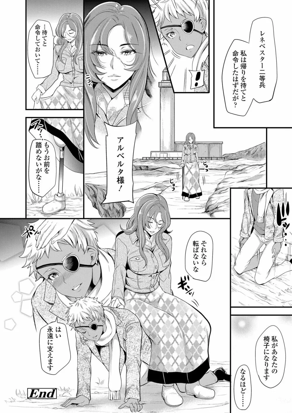 ガールズフォーム Vol.20 Page.198