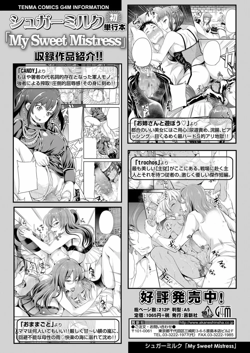 ガールズフォーム Vol.20 Page.200