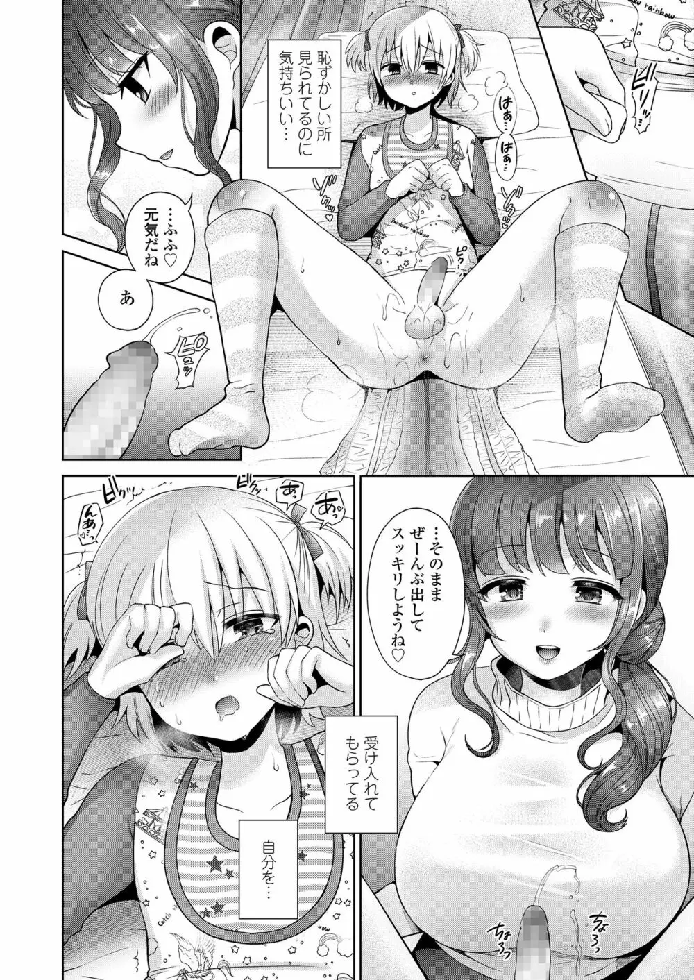 ガールズフォーム Vol.20 Page.210