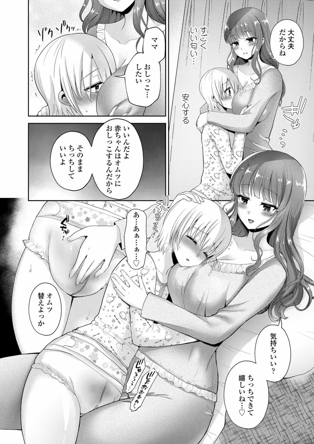 ガールズフォーム Vol.20 Page.212