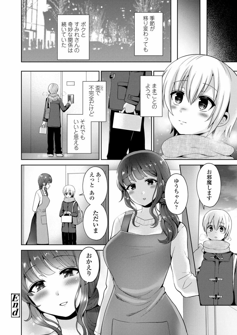 ガールズフォーム Vol.20 Page.218