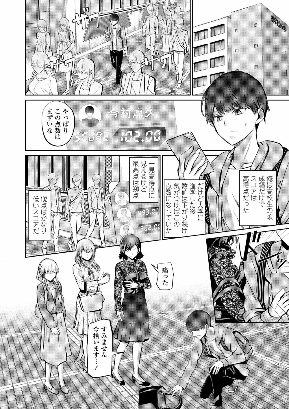 ガールズフォーム Vol.20 Page.222