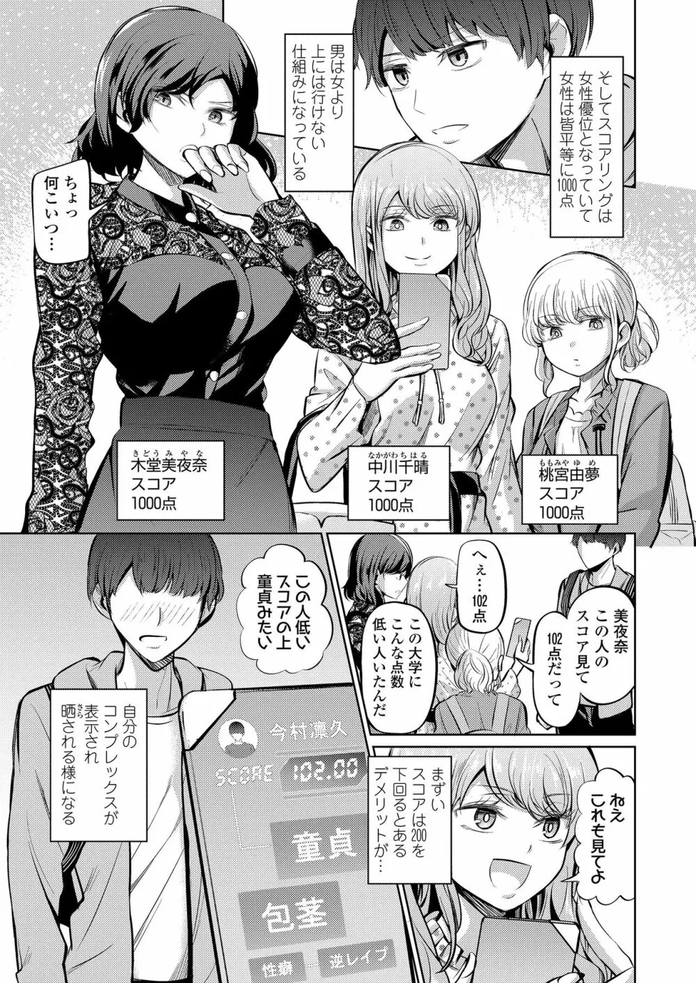 ガールズフォーム Vol.20 Page.223