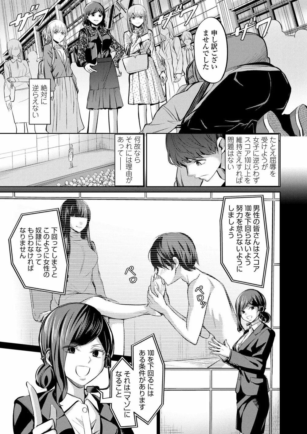 ガールズフォーム Vol.20 Page.225