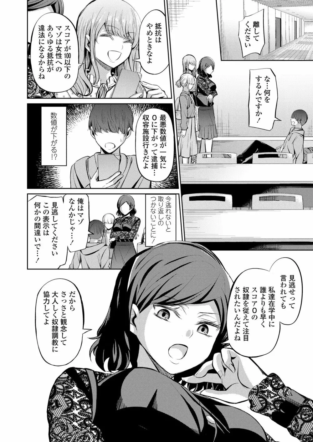 ガールズフォーム Vol.20 Page.228