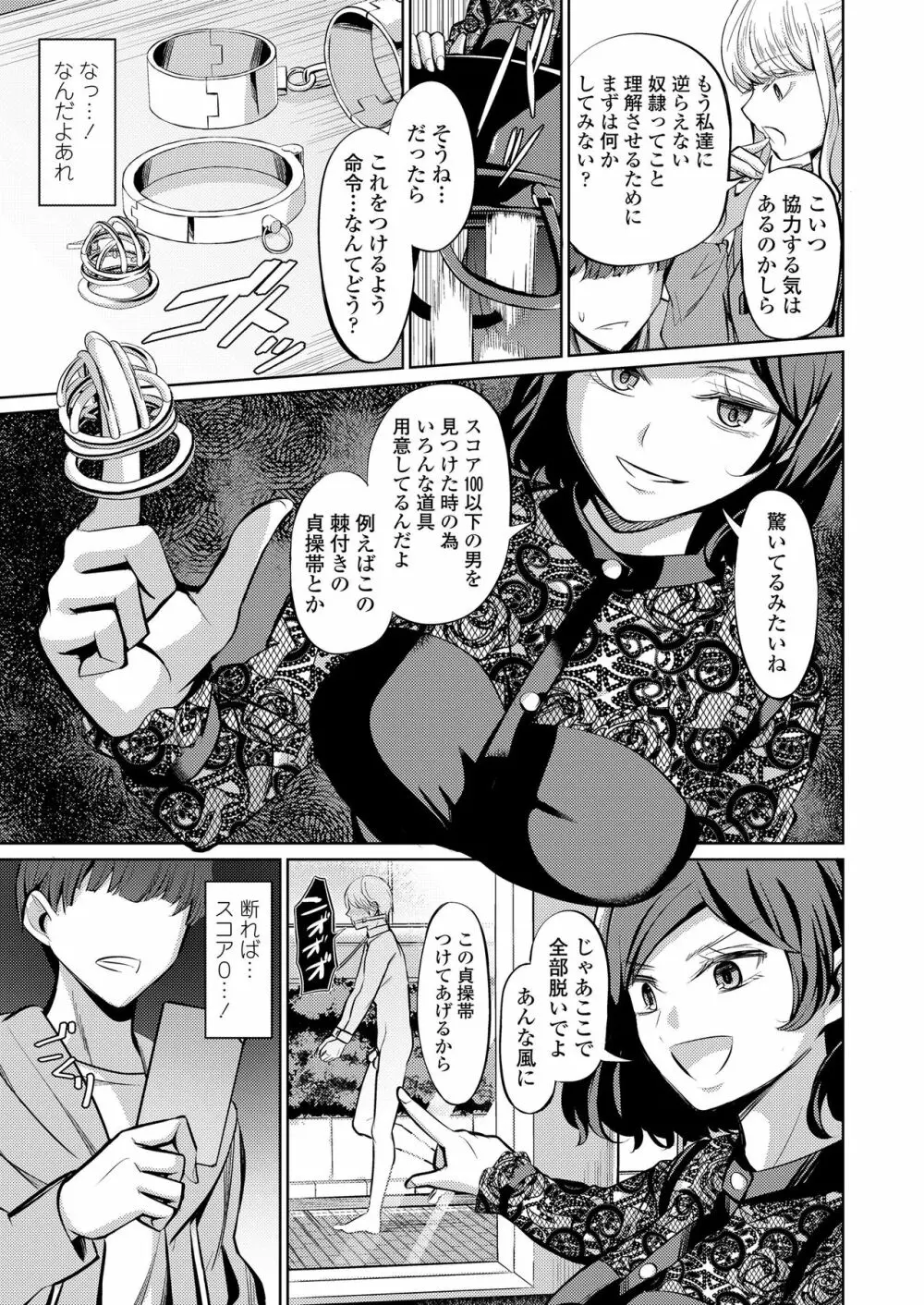 ガールズフォーム Vol.20 Page.229