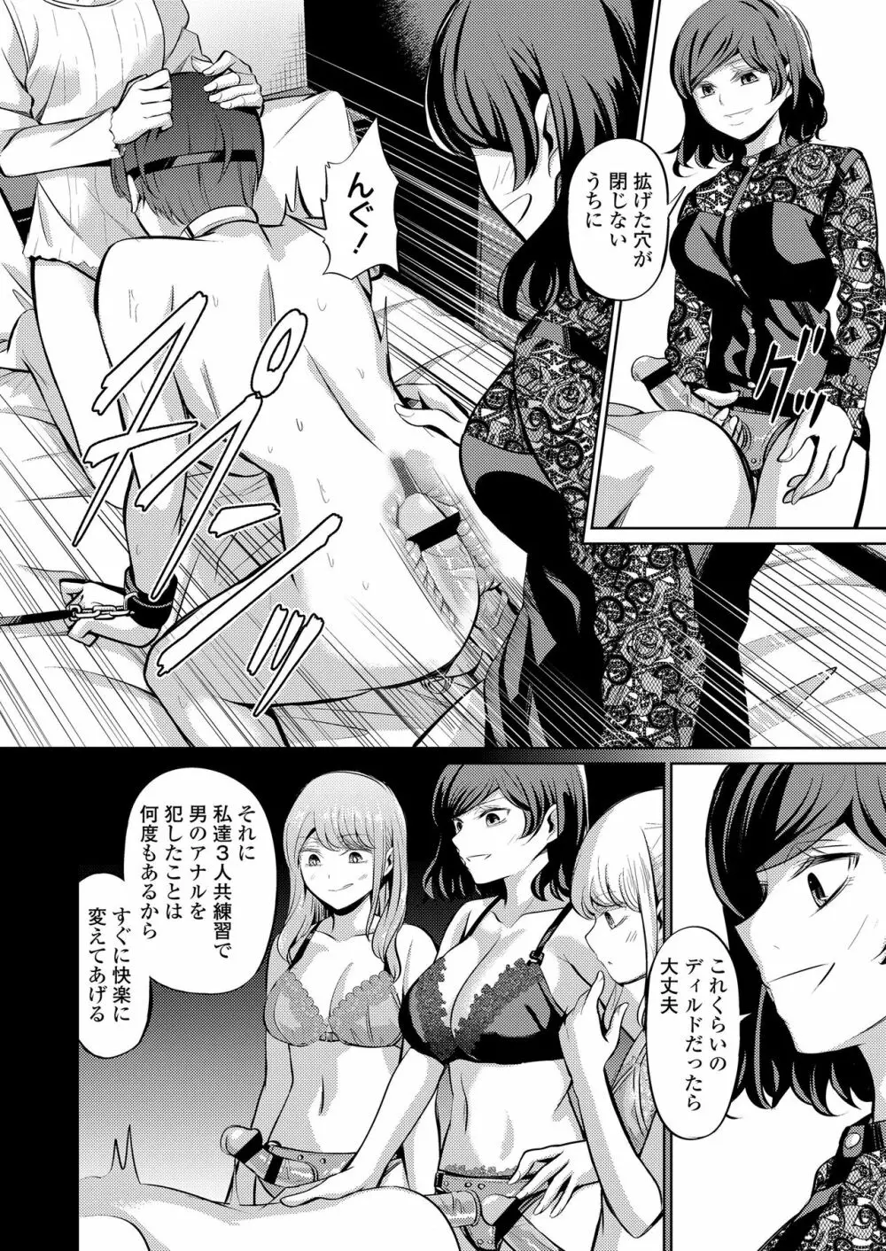 ガールズフォーム Vol.20 Page.242