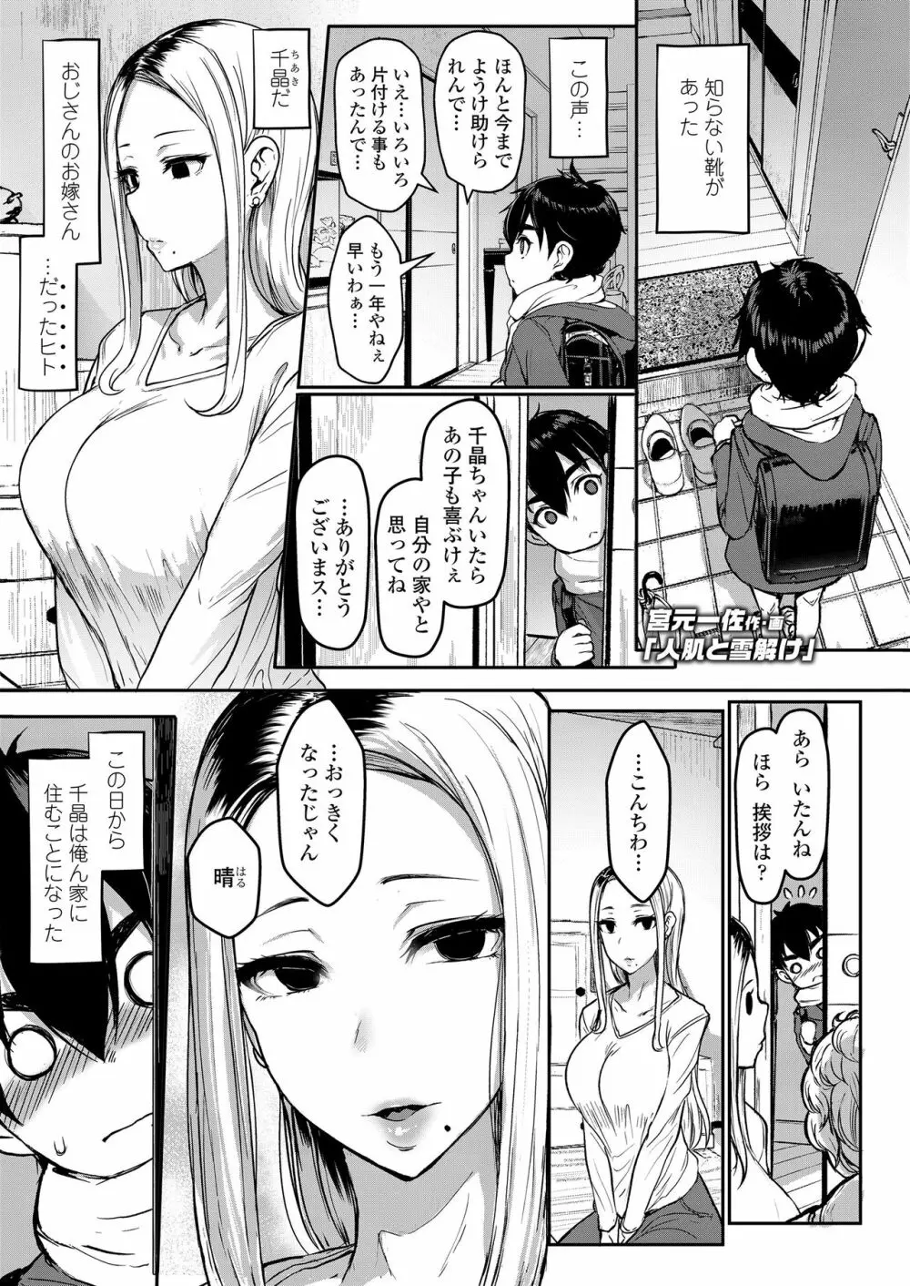 ガールズフォーム Vol.20 Page.3