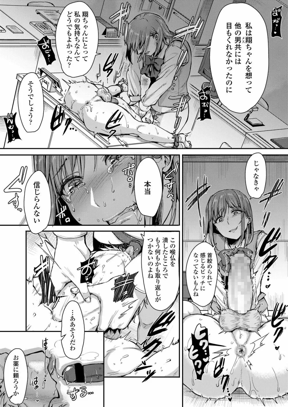 ガールズフォーム Vol.20 Page.31