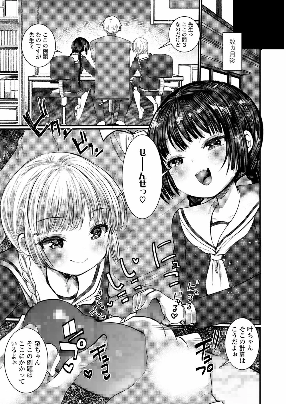 ガールズフォーム Vol.20 Page.49