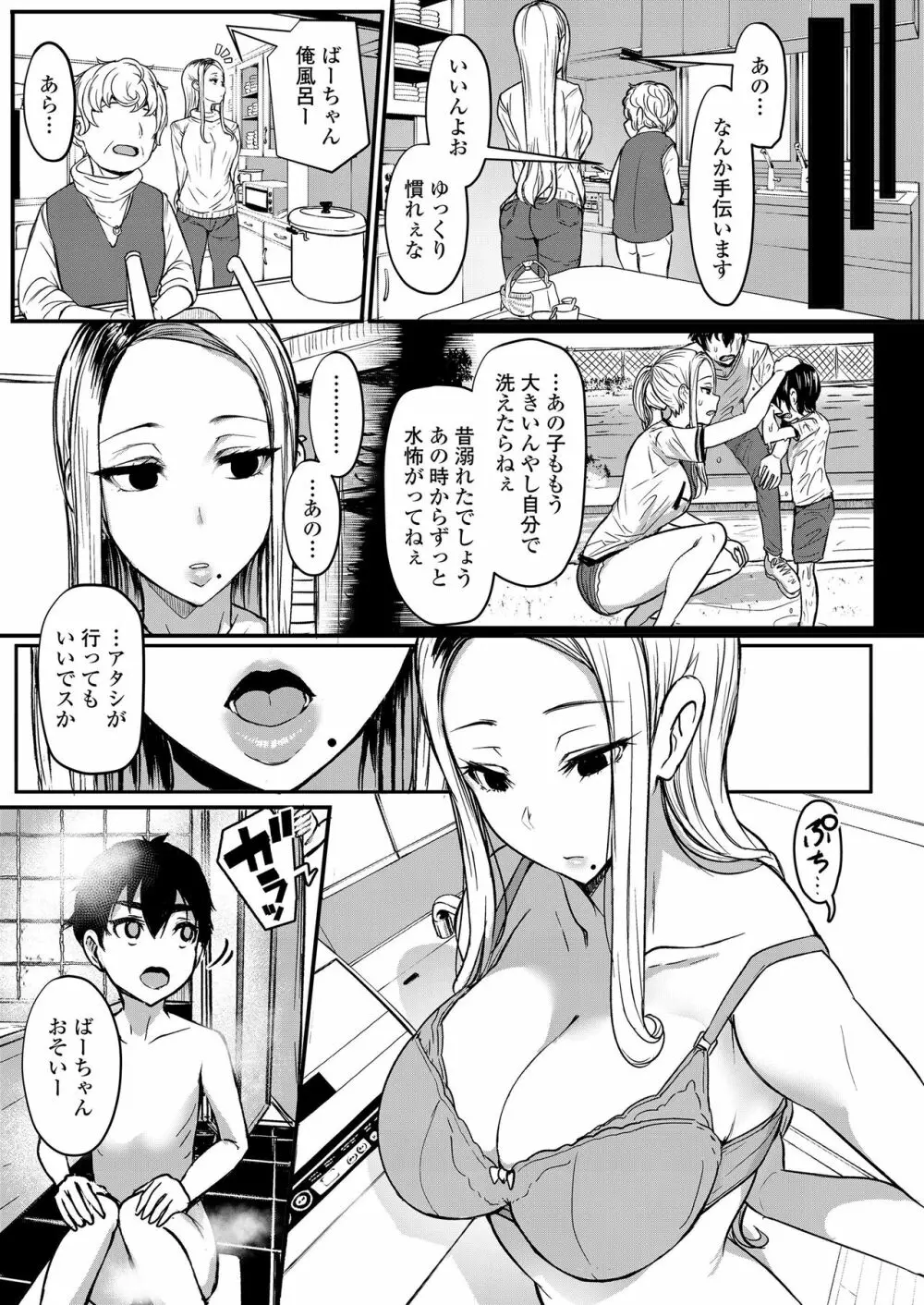 ガールズフォーム Vol.20 Page.5