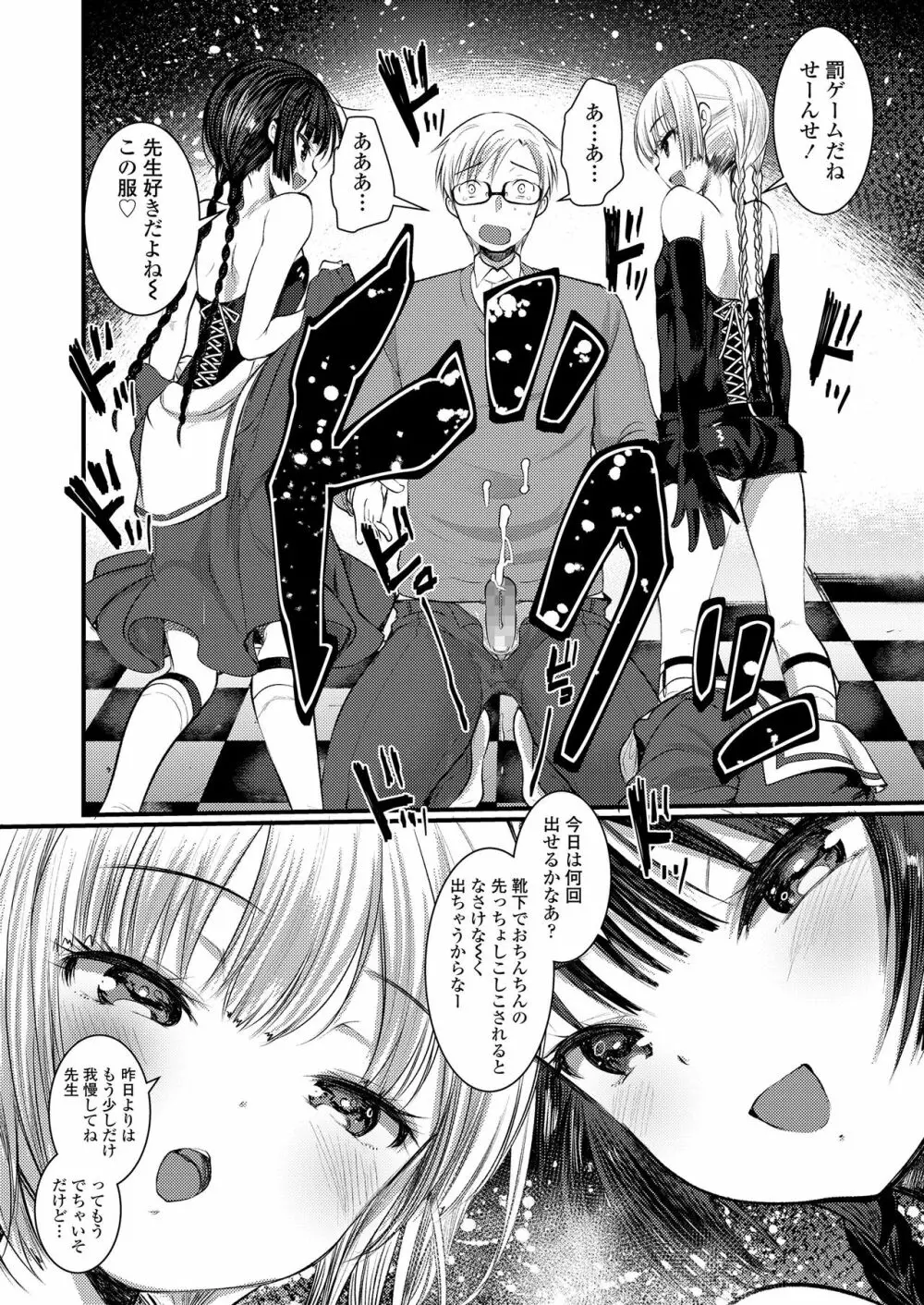 ガールズフォーム Vol.20 Page.52