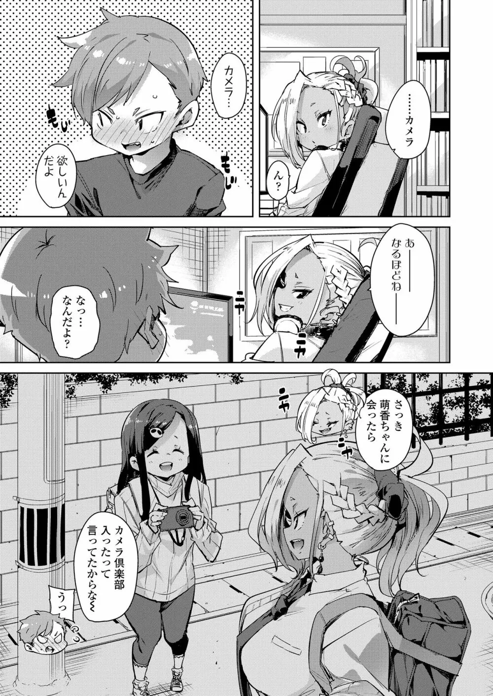 ガールズフォーム Vol.20 Page.69