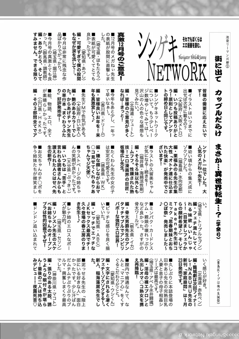 COMIC 真激 2020年2月号 Page.355