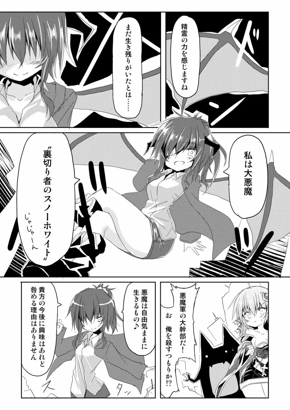 魔法少女ルミナス・ルミナ Page.10