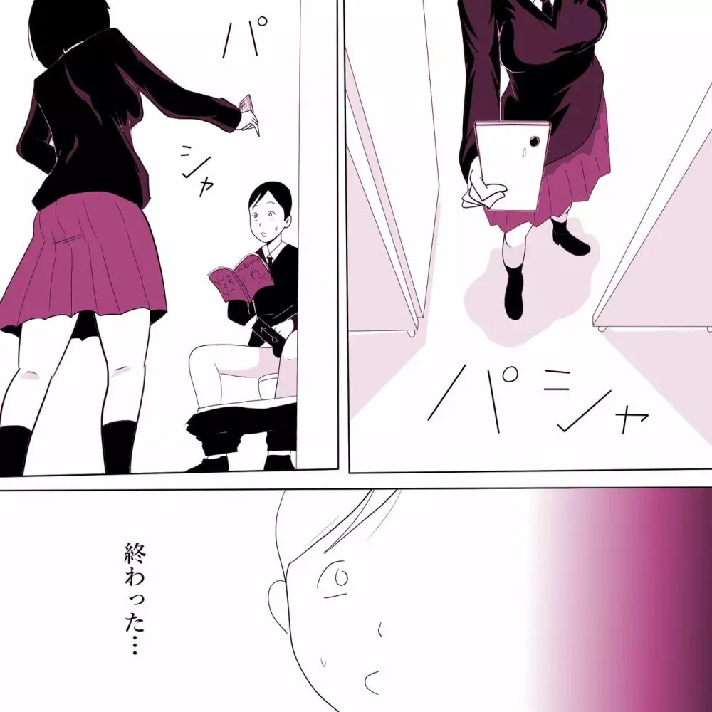 学校の陰キャラ女子がぺろぺろしてきた Page.5