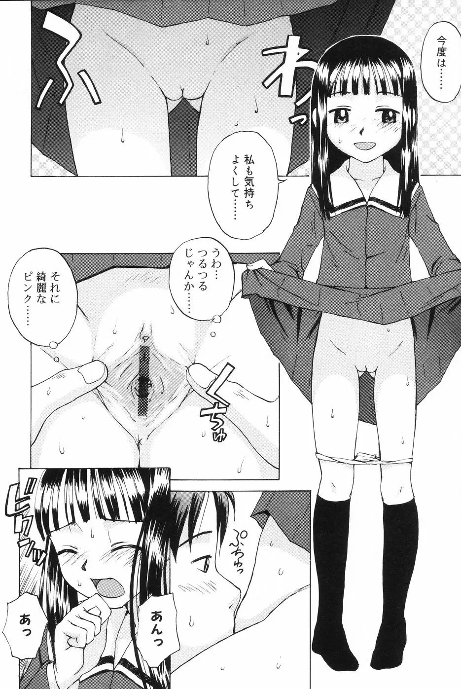 インモラル Page.10