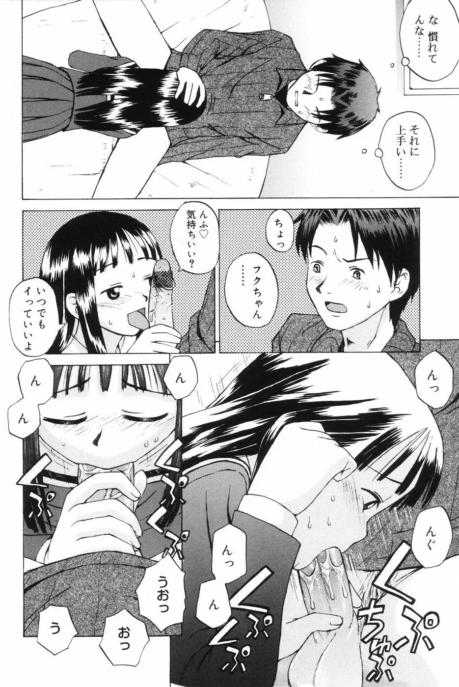 インモラル Page.8