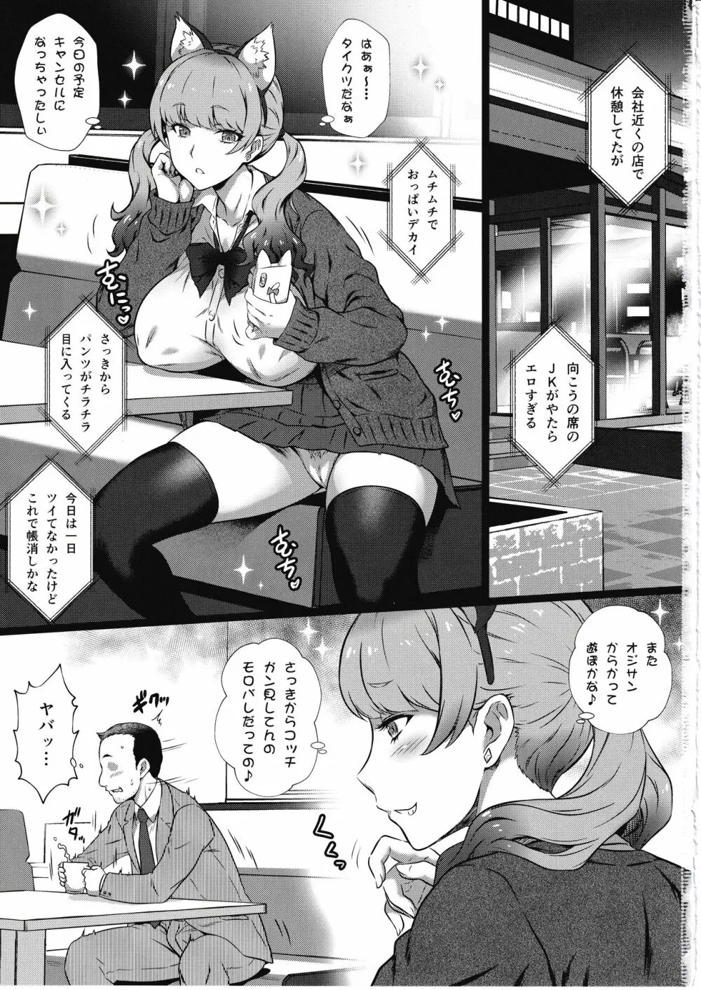 ヨロコビの国 Vol.37 Page.2