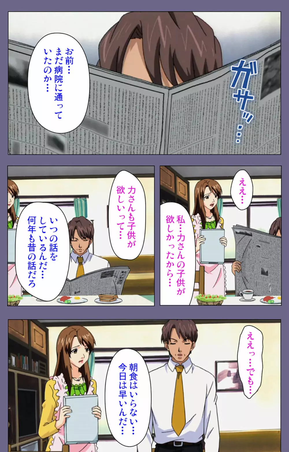 【フルカラー成人版】義母の吐息 ～背徳心に漂う母の色香～ 完全版 Page.11