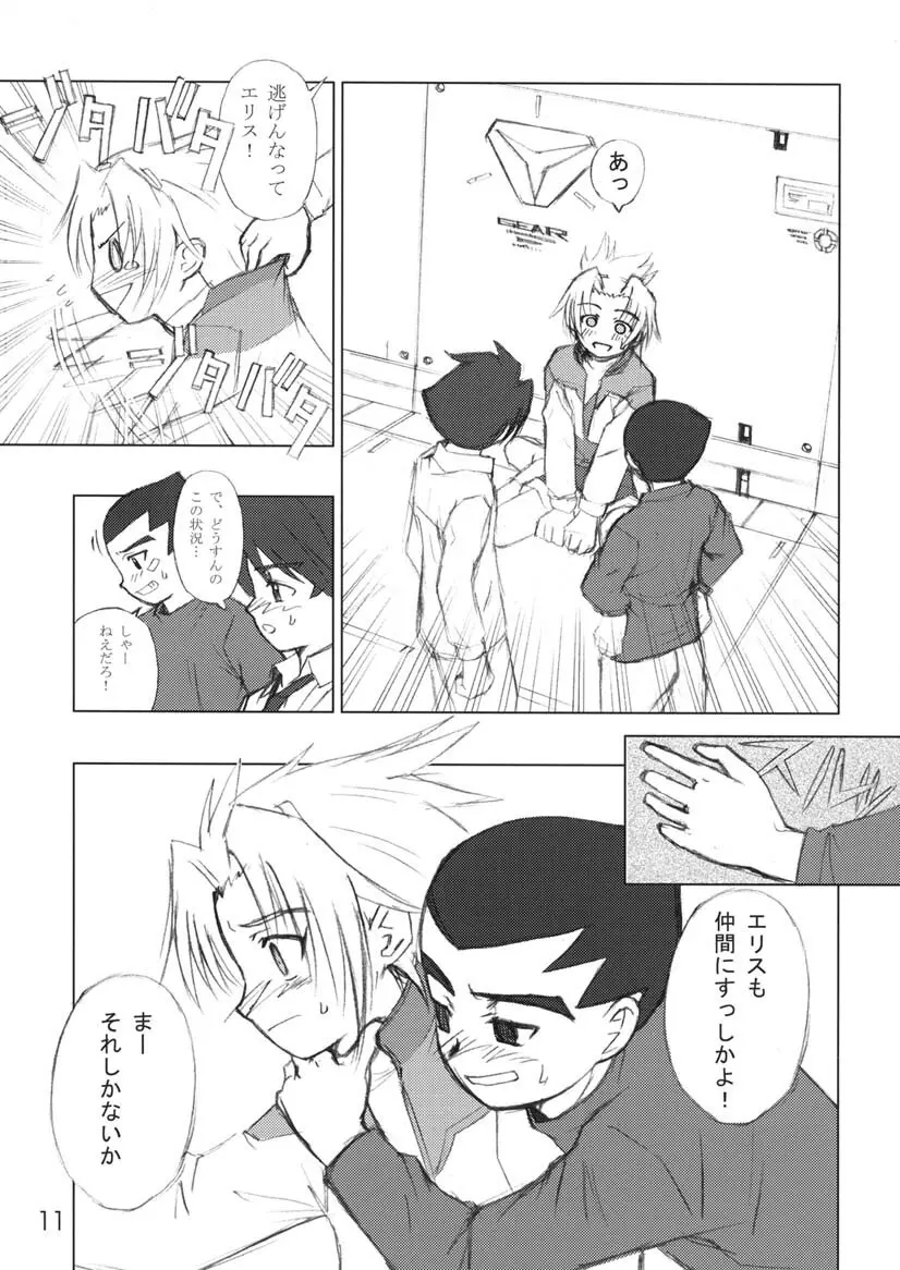 303e vol.01 Page.10