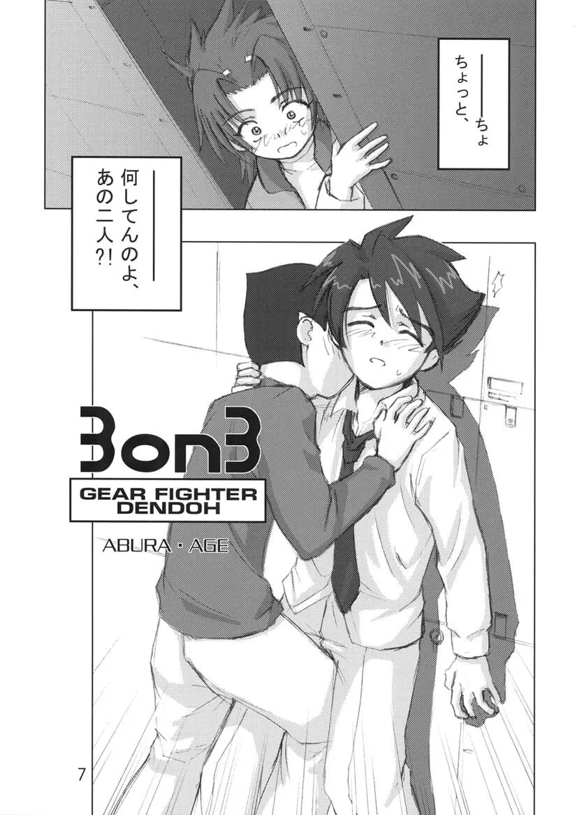 303e vol.01 Page.6