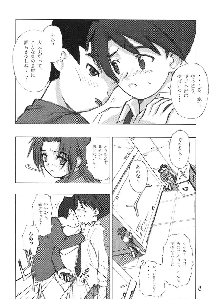 303e vol.01 Page.7