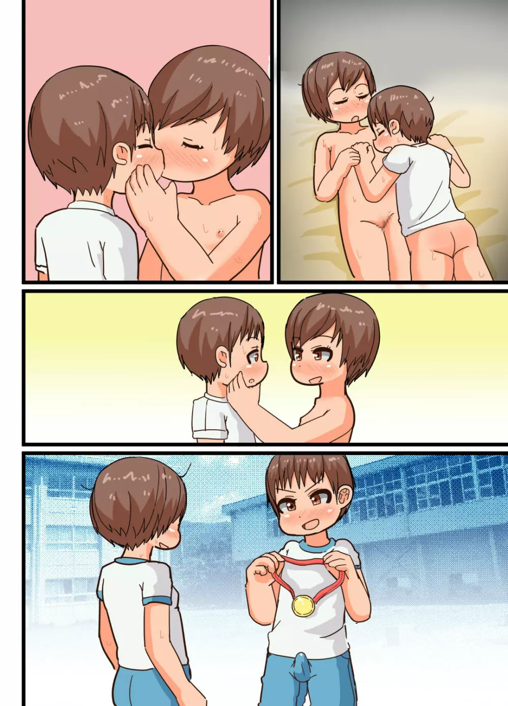 運動好きなお姉ちゃんと運動嫌いな弟くん Page.56